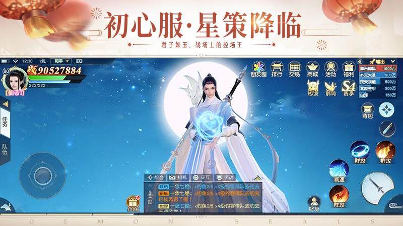 镇魔曲手游官方版游戏截图3