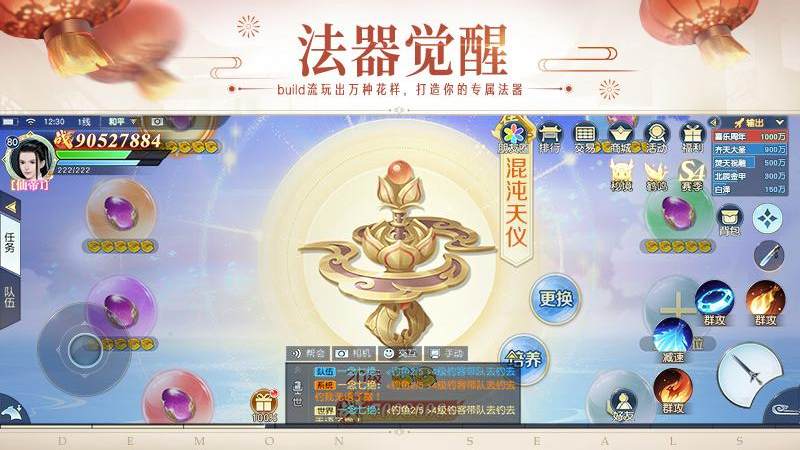 镇魔曲手游官方版游戏截图4