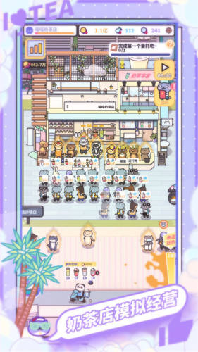 网红奶茶店养成记中文版(Bubble Tea Tycoon)游戏截图4