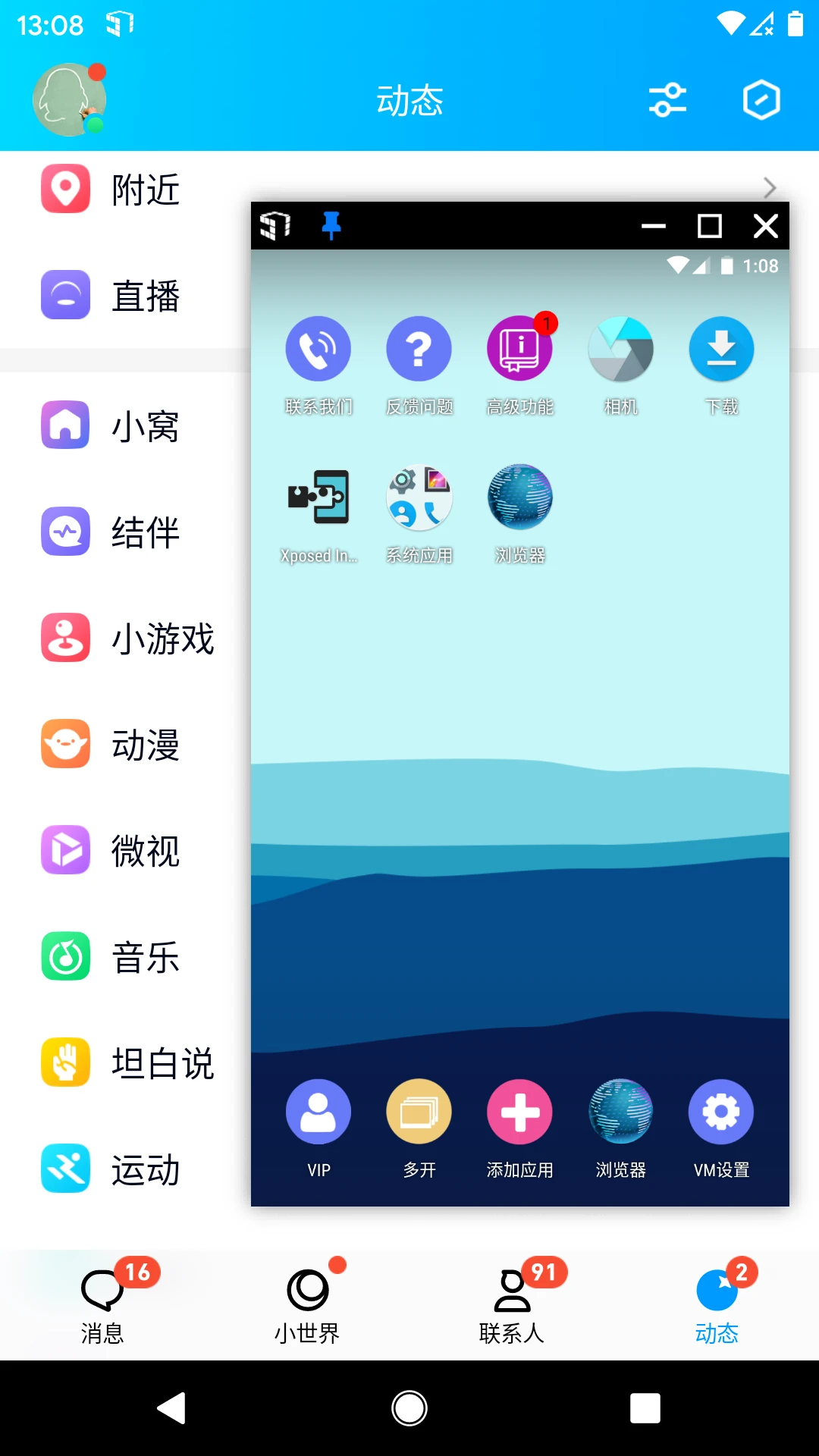 软件截图(4)