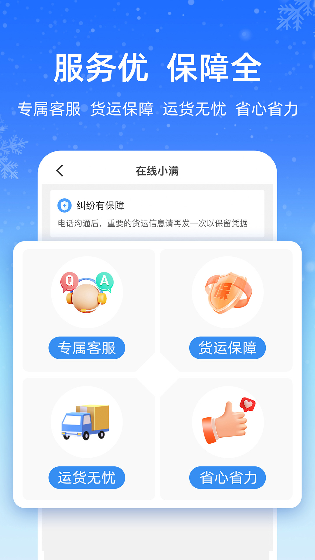 软件截图(3)