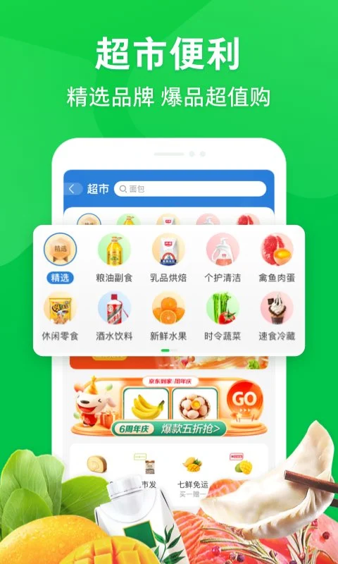 软件截图(3)