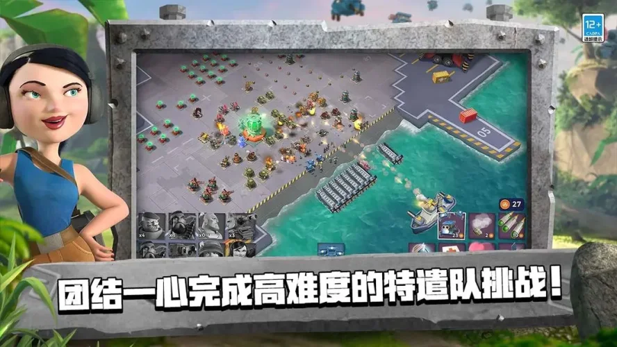 海岛奇兵免费版游戏截图4