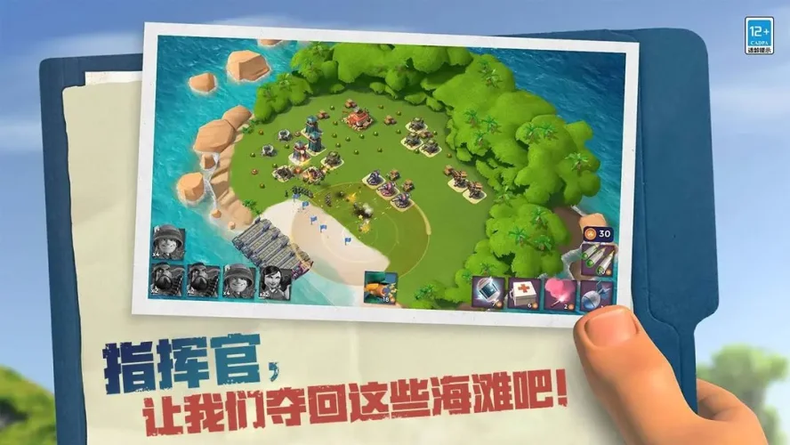 海岛奇兵免费版游戏截图1