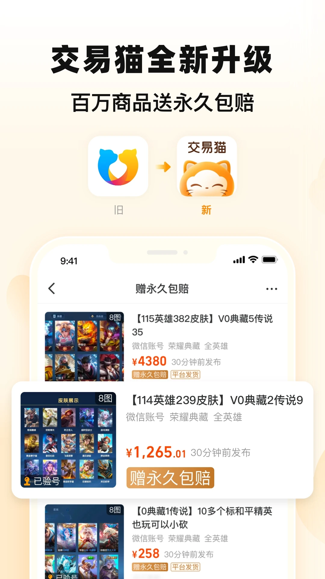 软件截图(1)