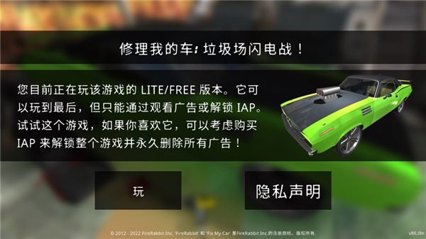 修理我的车游戏中文手机版(Junkyard LITE)图片1