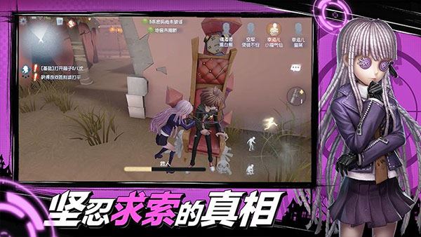 第五人格魅族版图片1