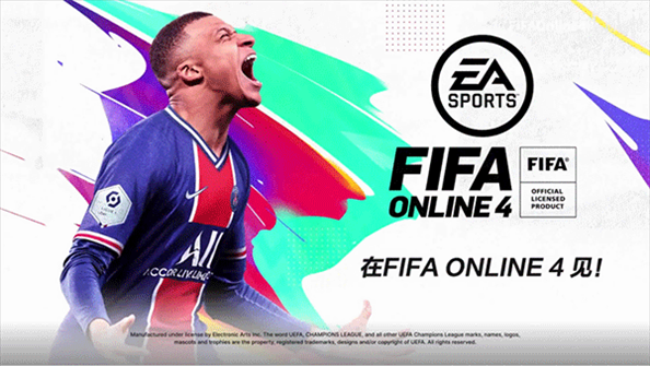 fifa online4手机版最新版图片1