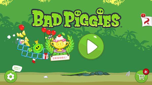 捣蛋猪手机版最新版(Bad Piggies)游戏截图1