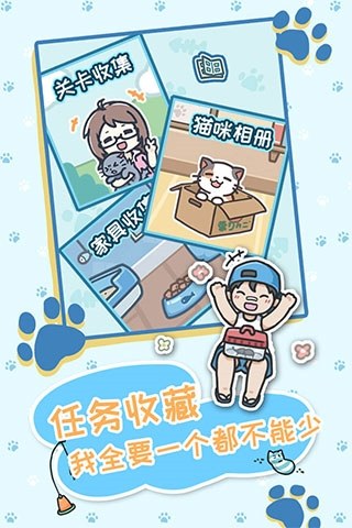 天天躲猫猫3官方正版游戏截图1