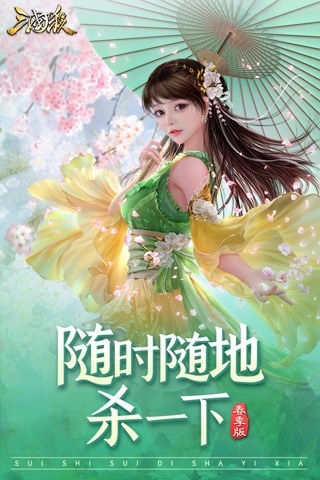 三国杀移动版三星版本游戏截图5