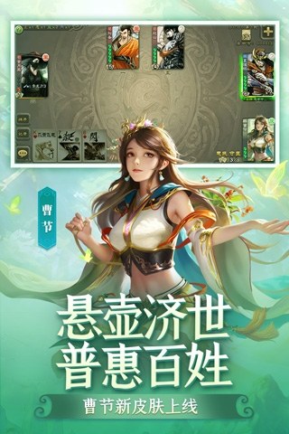 三国杀移动版三星版本游戏截图4