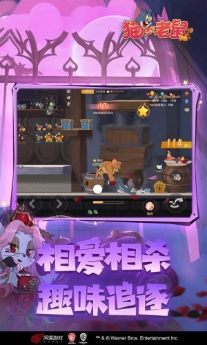 猫和老鼠第五人格版游戏截图5