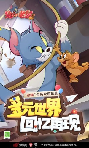 猫和老鼠第五人格版游戏截图1