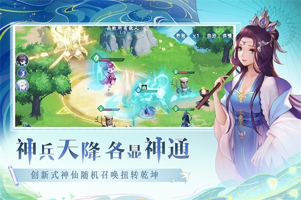 仙弈传说vivo版游戏截图3