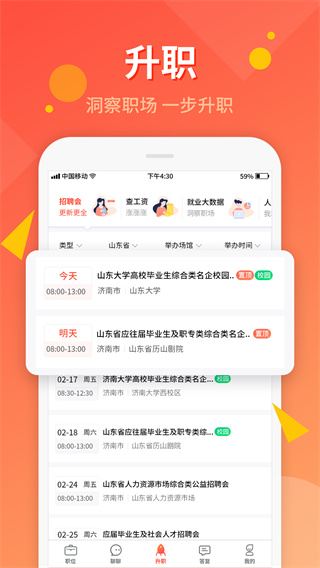 软件截图(3)