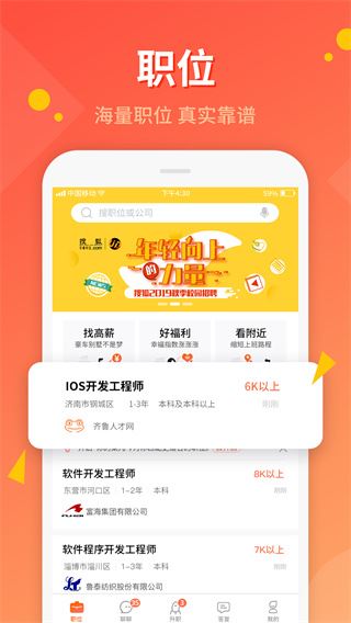 软件截图(1)