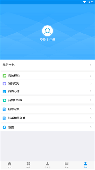 软件截图(5)