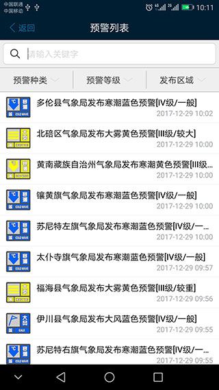 软件截图(4)