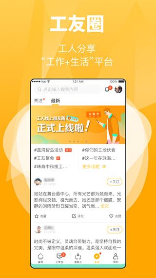 软件截图(2)