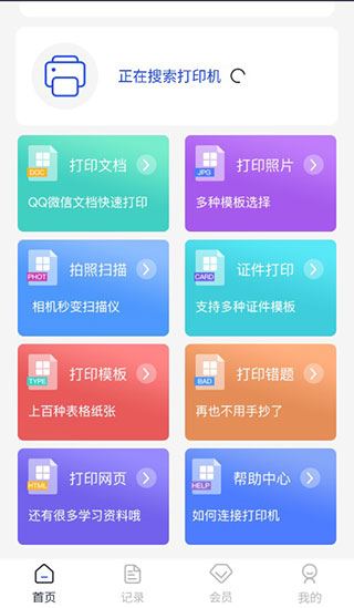 软件截图(5)