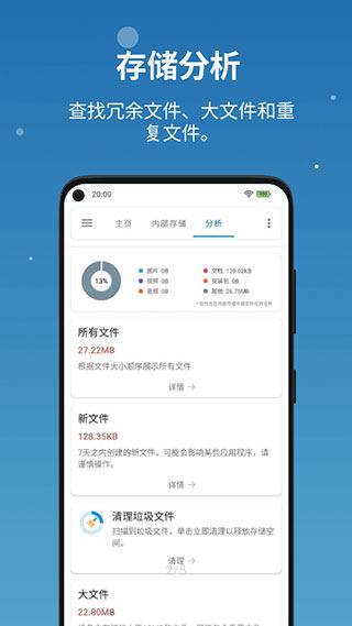 软件截图(2)