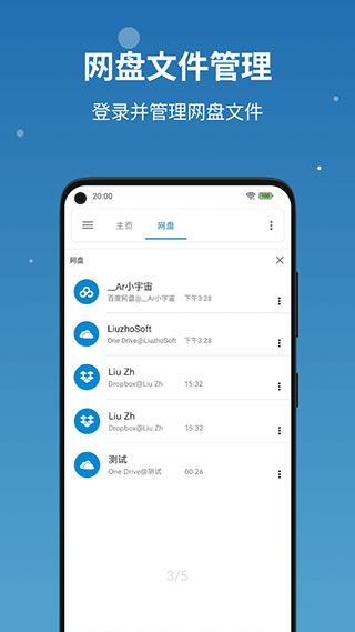 软件截图(3)