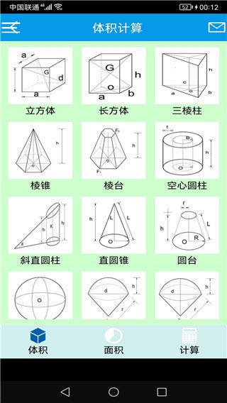 软件截图(1)