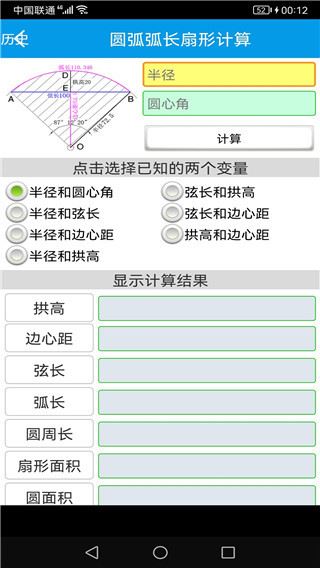 软件截图(2)