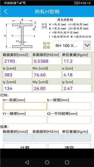 软件截图(3)