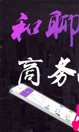 和聊app图片1