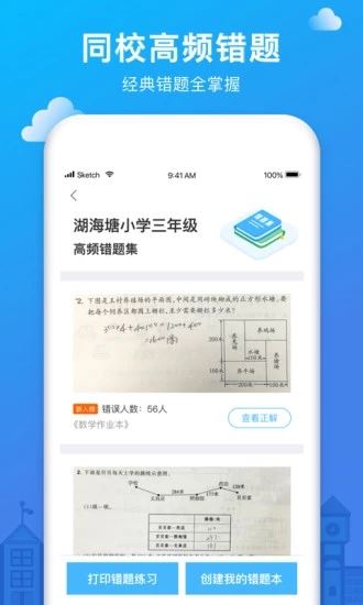 软件截图(3)