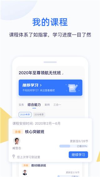 嗨学课堂ios版图片1