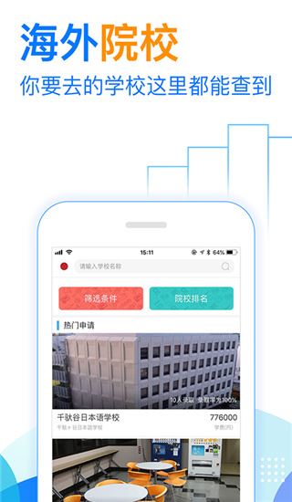 软件截图(3)