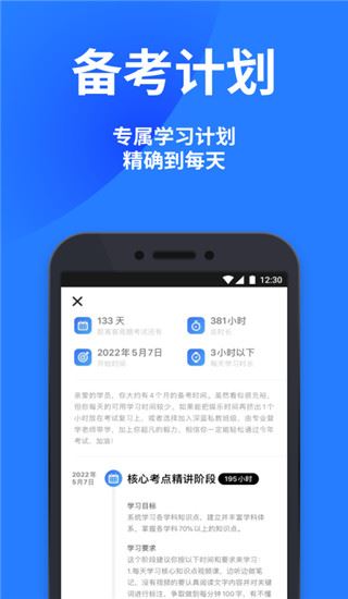 软件截图(3)