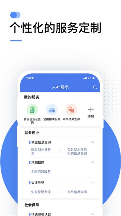 软件截图(3)