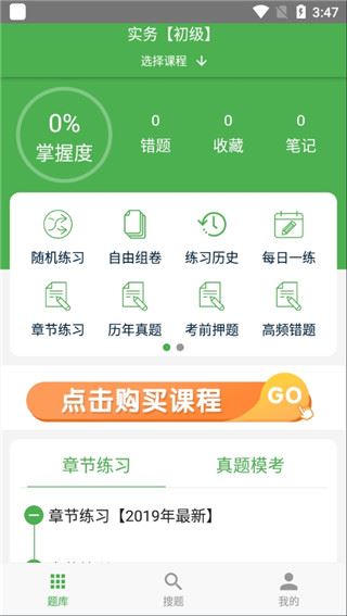 软件截图(4)