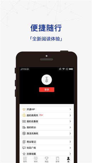 软件截图(5)