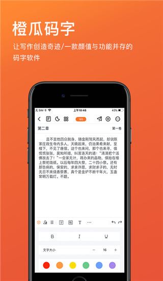 软件截图(1)