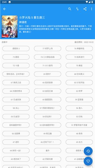 软件截图(5)