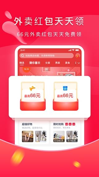 软件截图(4)