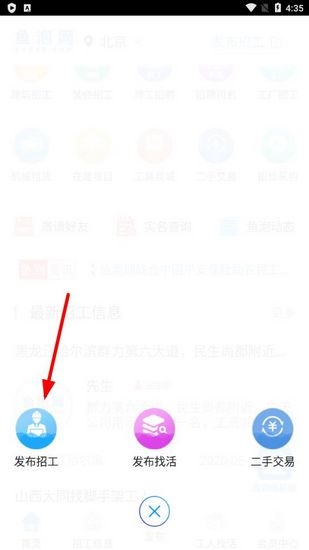 鱼泡网app官方版app和谐版图片