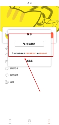 约稿猫App怎么注册图片2