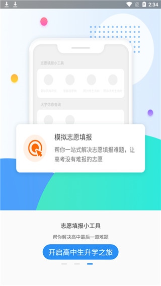 软件截图(5)