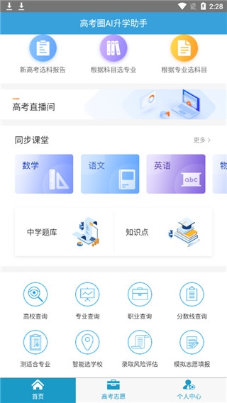 软件截图(2)