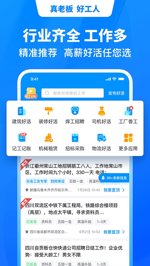 软件截图(2)