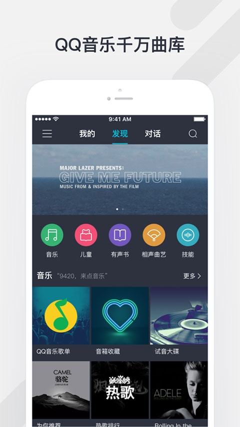 腾讯听听app图片1