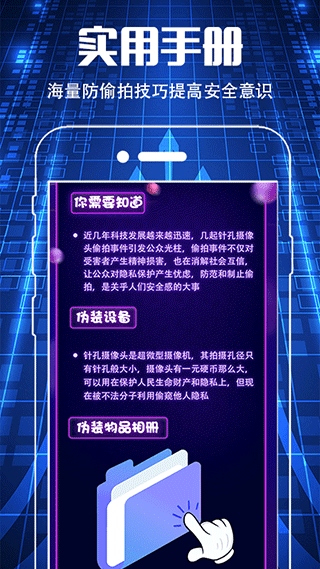 软件截图(5)