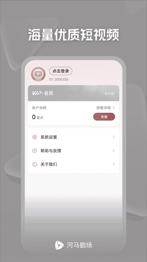 软件截图(3)