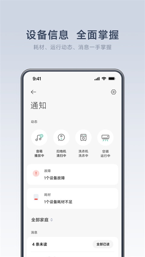 软件截图(2)